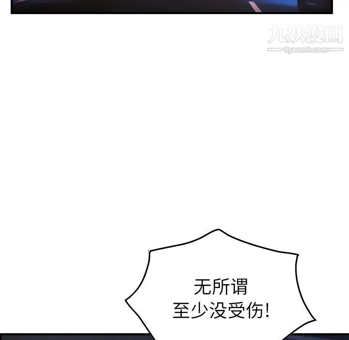 经纪人第80话
