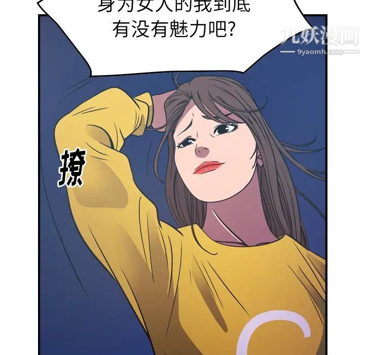 经纪人第80话