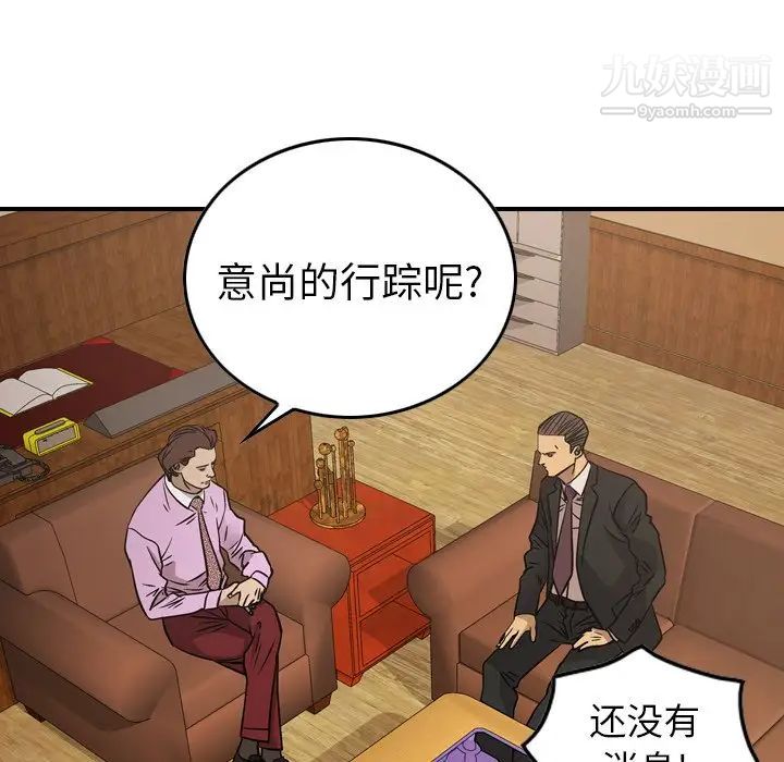 经纪人第80话