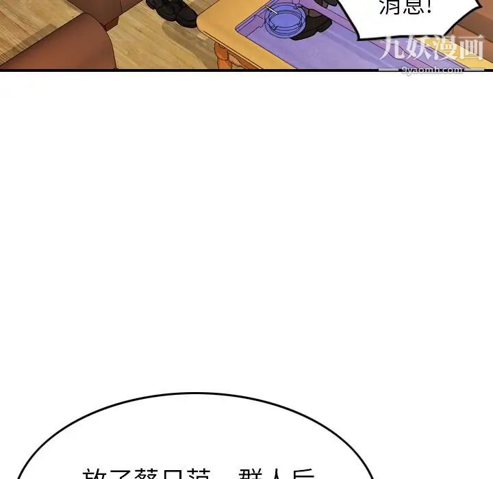 经纪人第80话
