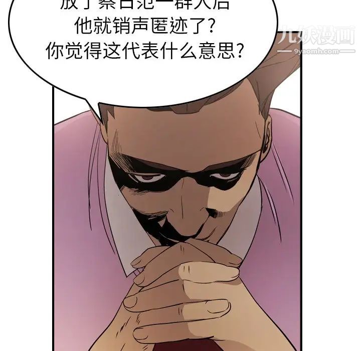 经纪人第80话