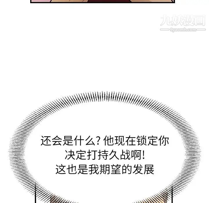 经纪人第80话