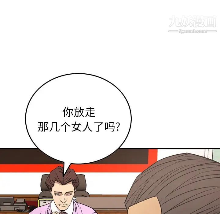 经纪人第80话