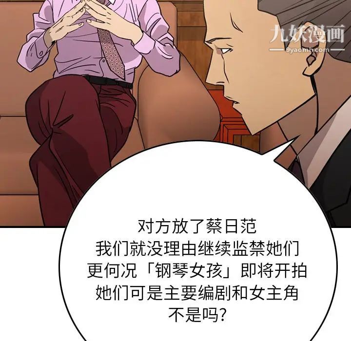 经纪人第80话