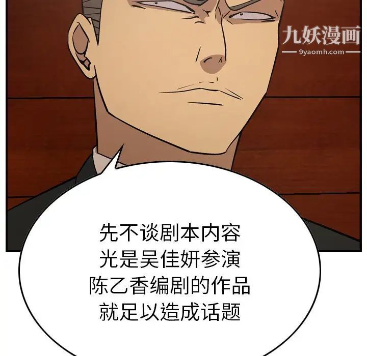 经纪人第80话