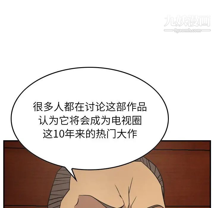 经纪人第80话