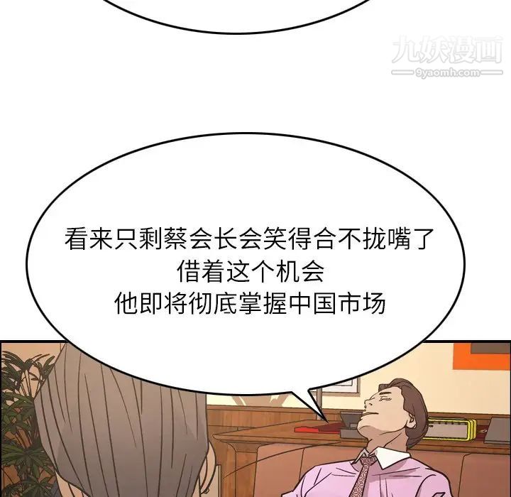 经纪人第80话