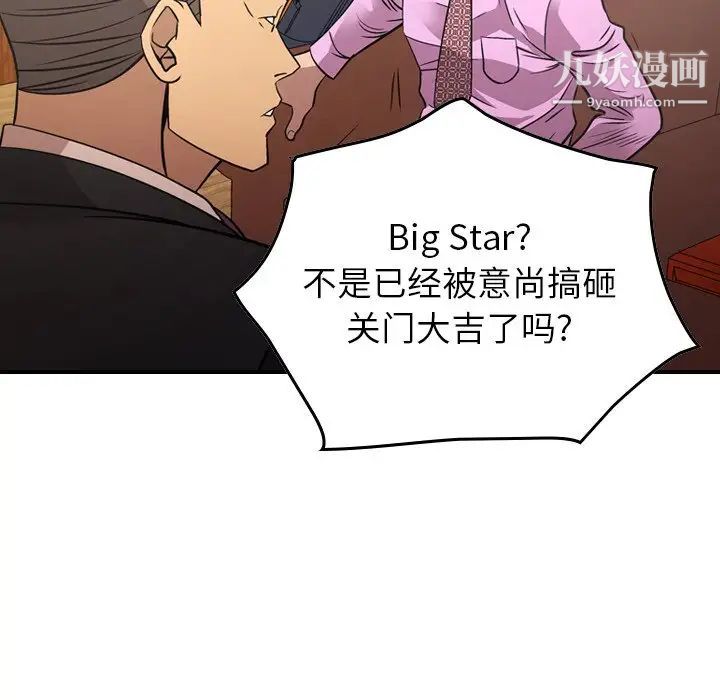 经纪人第80话