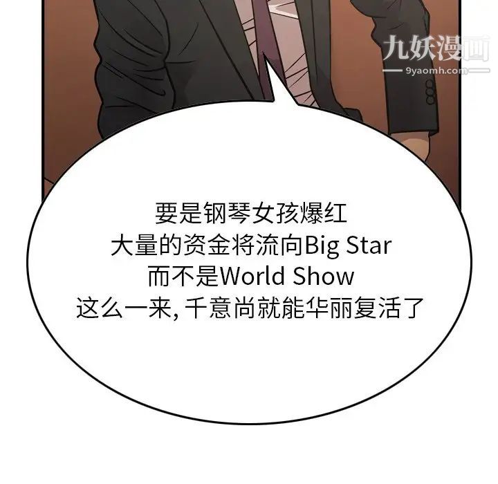 经纪人第80话