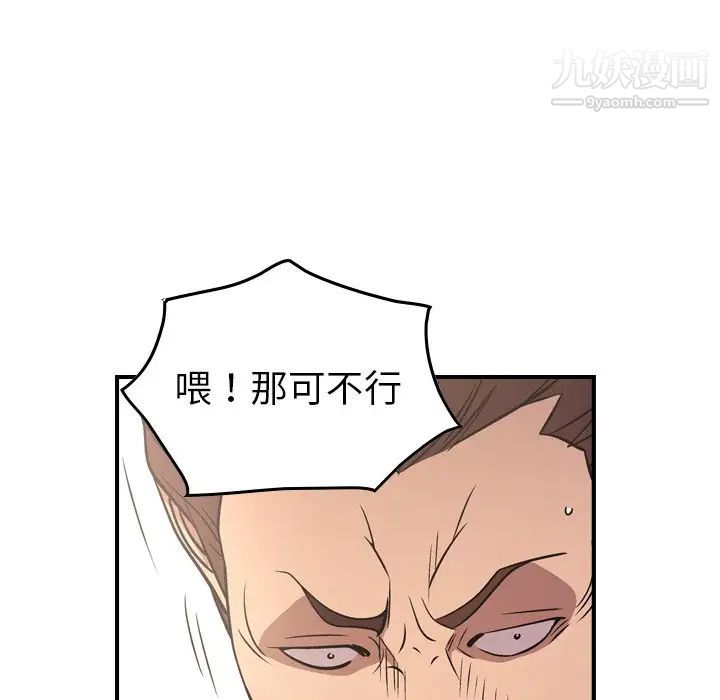 经纪人第80话