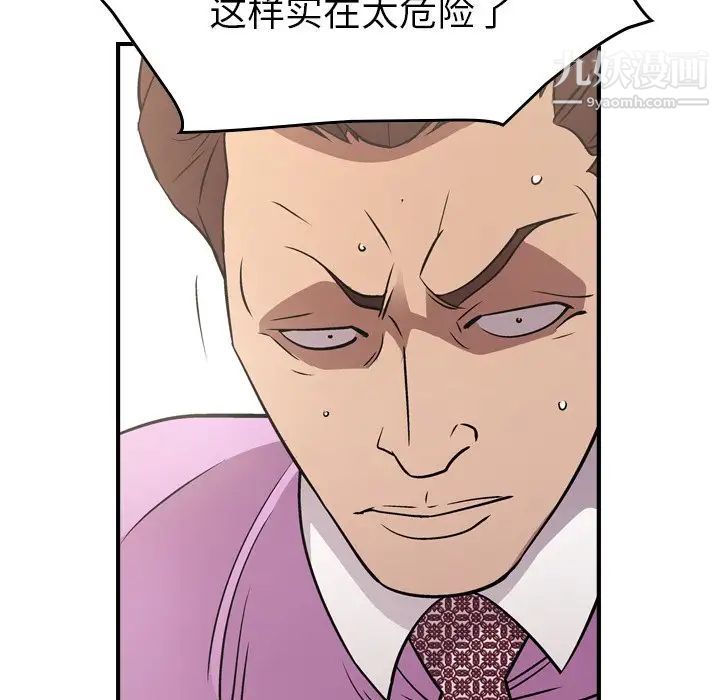 经纪人第80话