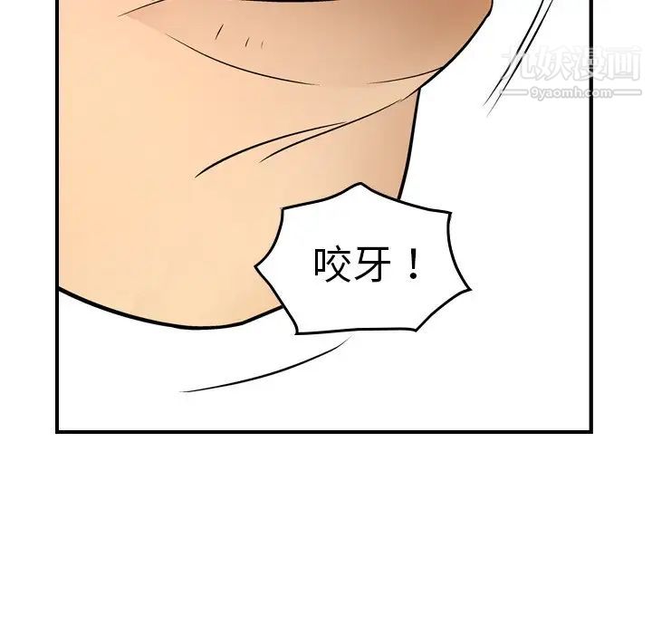 经纪人第80话