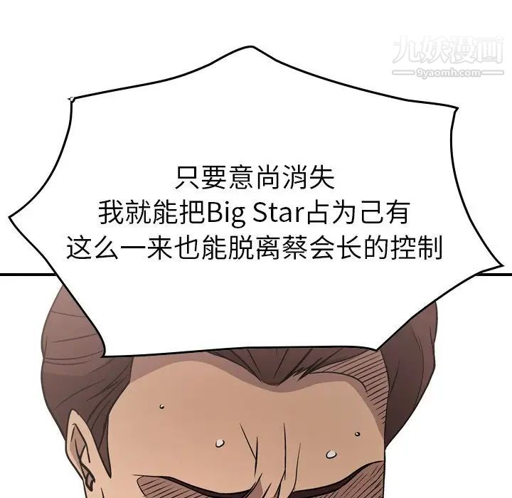 经纪人第80话
