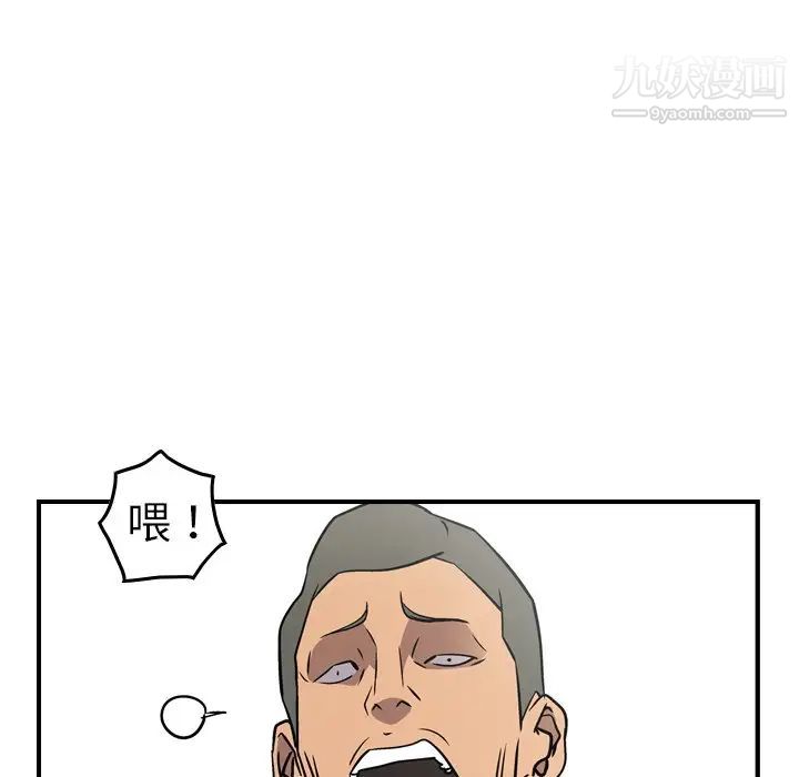 经纪人第80话