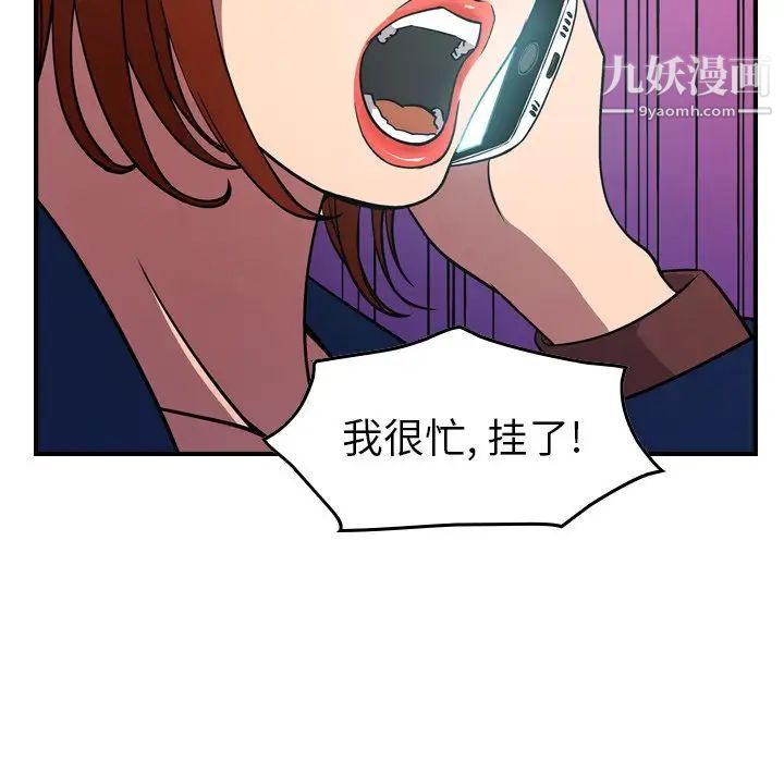 经纪人第80话