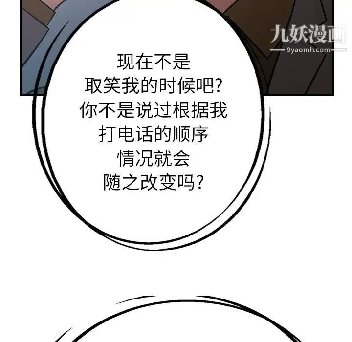 经纪人第80话
