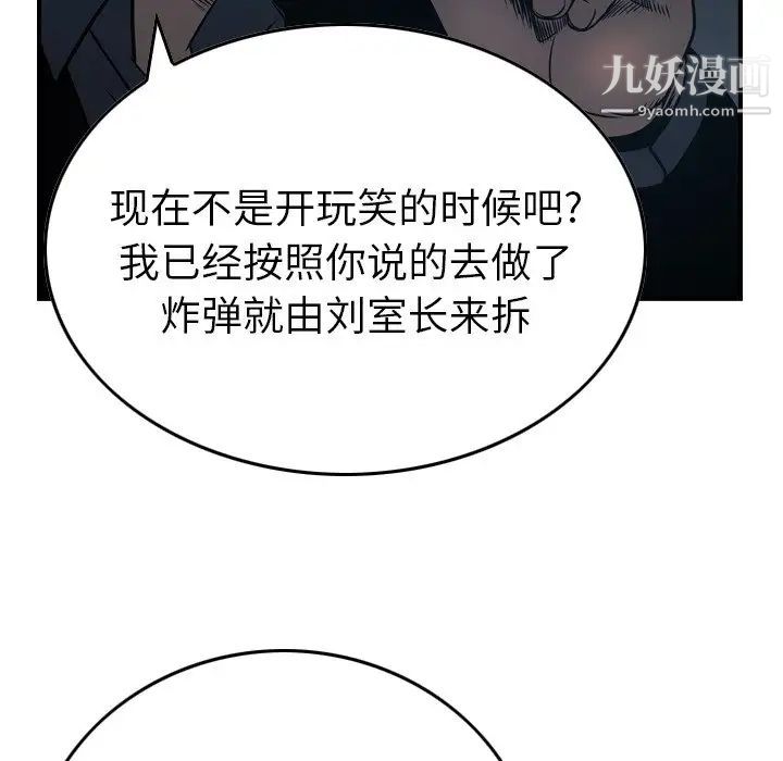 经纪人第80话