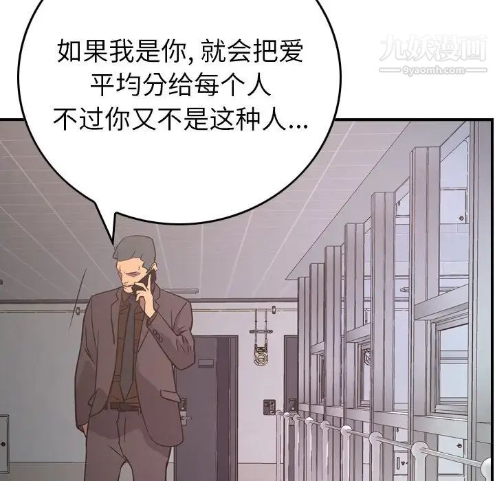 经纪人第80话