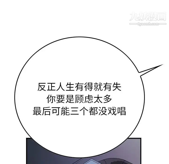 经纪人第80话