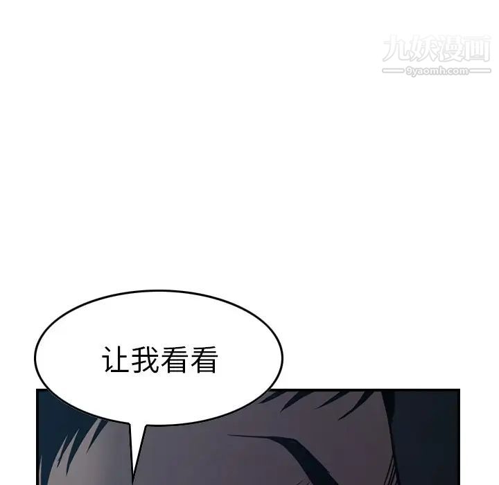 经纪人第80话