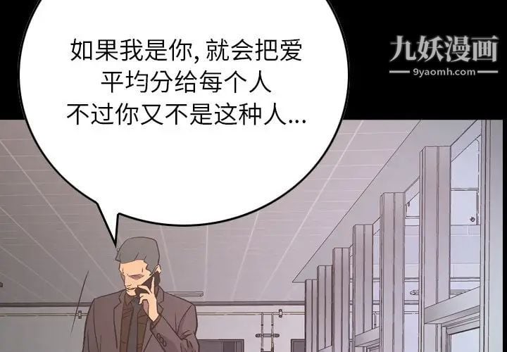 经纪人第81话