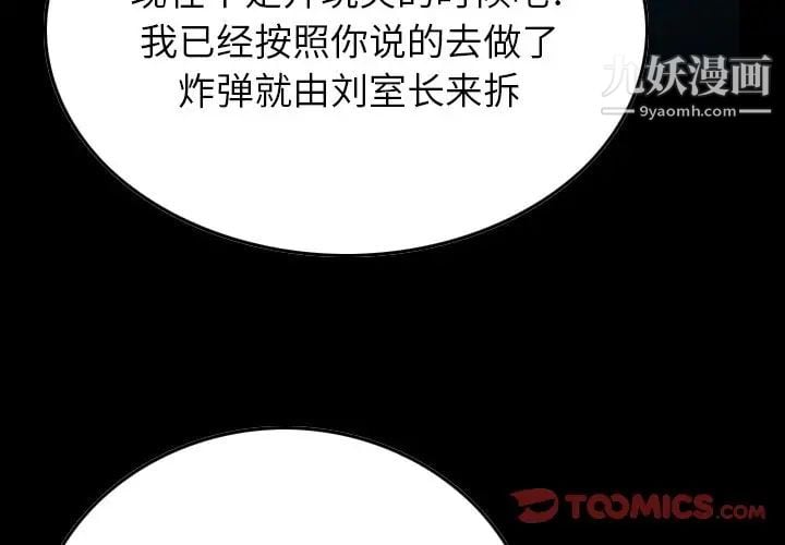 经纪人第81话