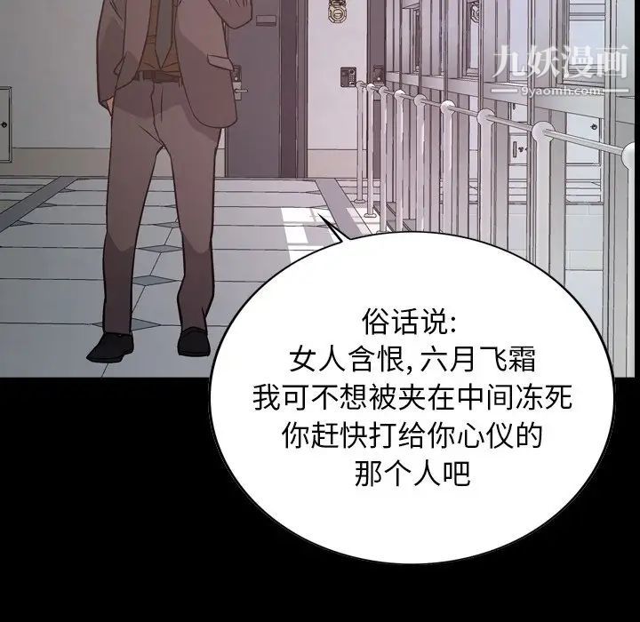 经纪人第81话