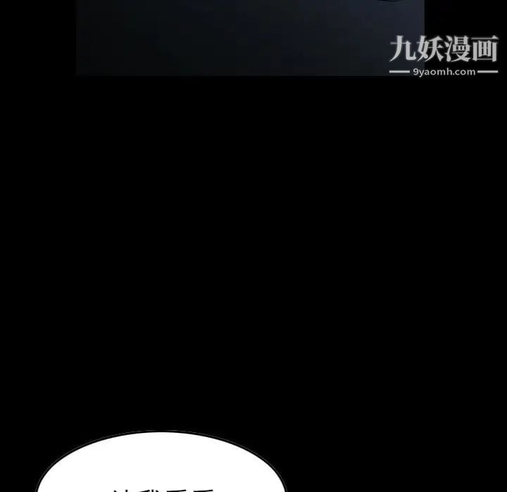 经纪人第81话