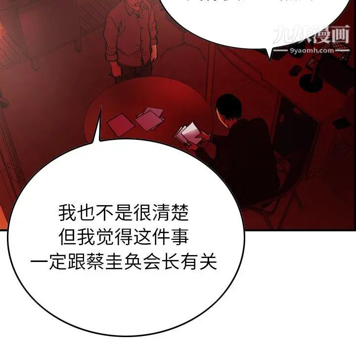 经纪人第81话