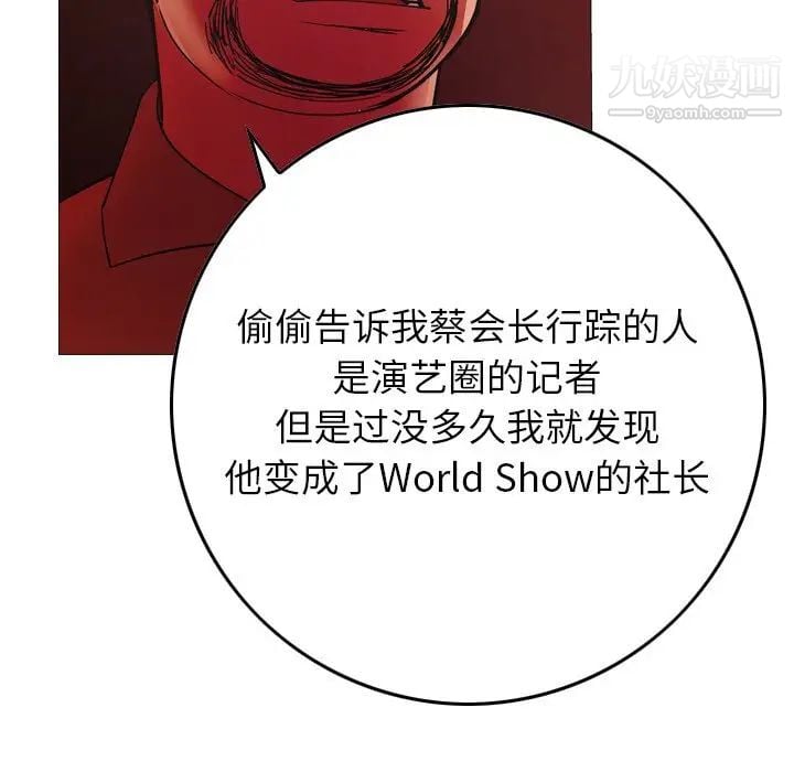 经纪人第81话