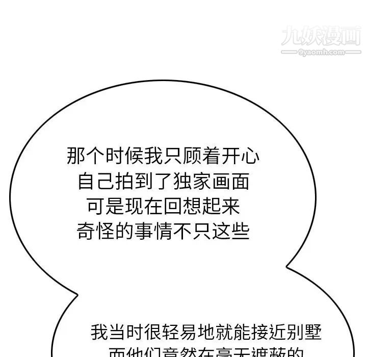 经纪人第81话