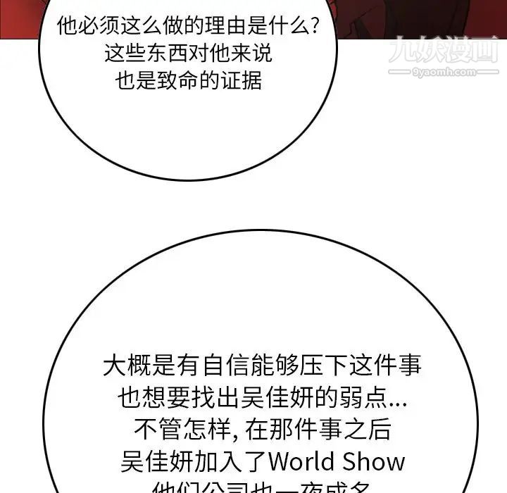 经纪人第81话