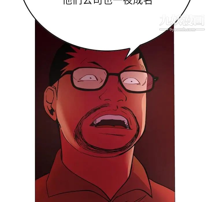 经纪人第81话