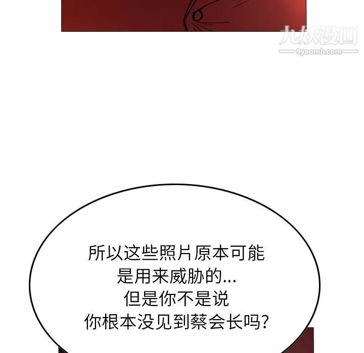 经纪人第81话