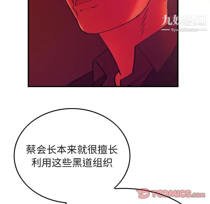 经纪人第81话