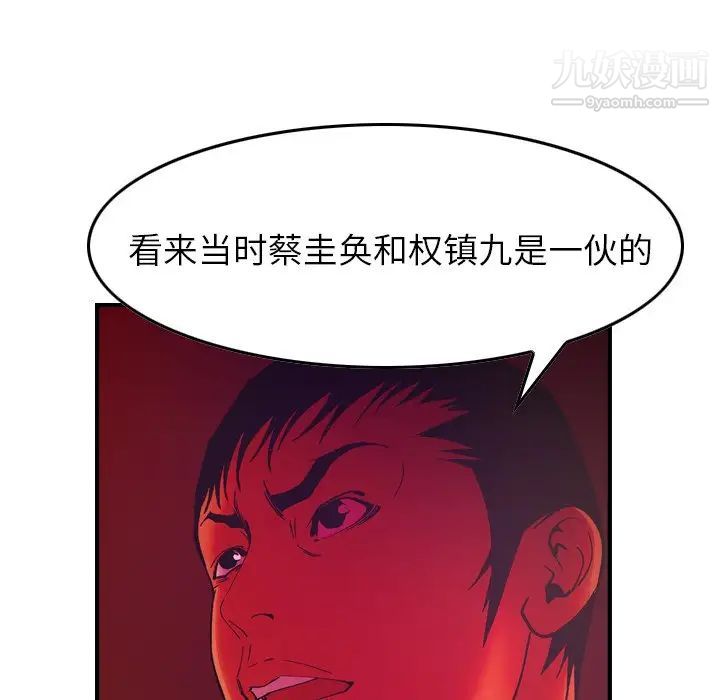 经纪人第81话