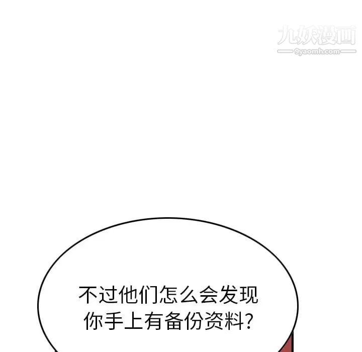 经纪人第81话