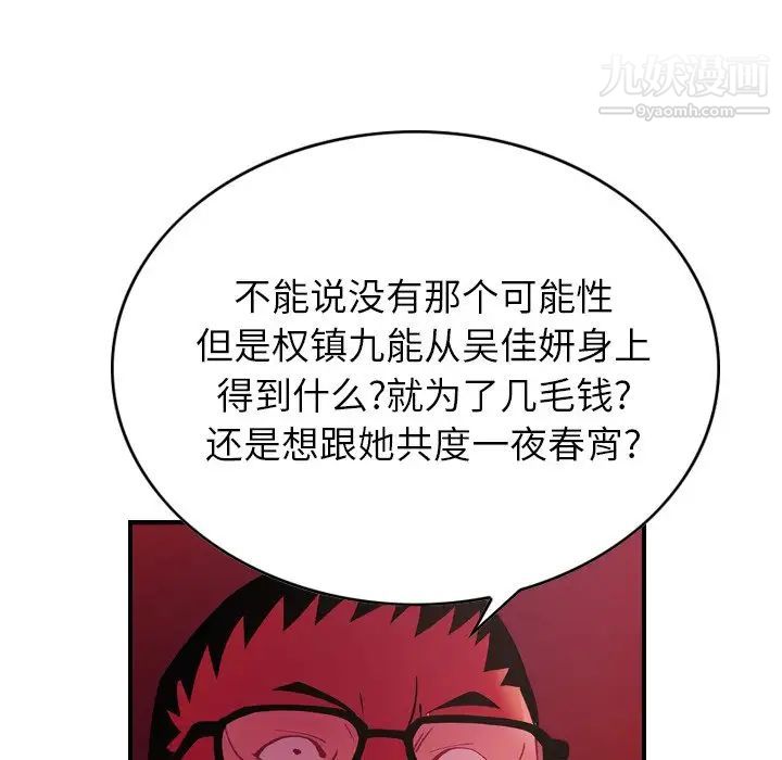 经纪人第81话
