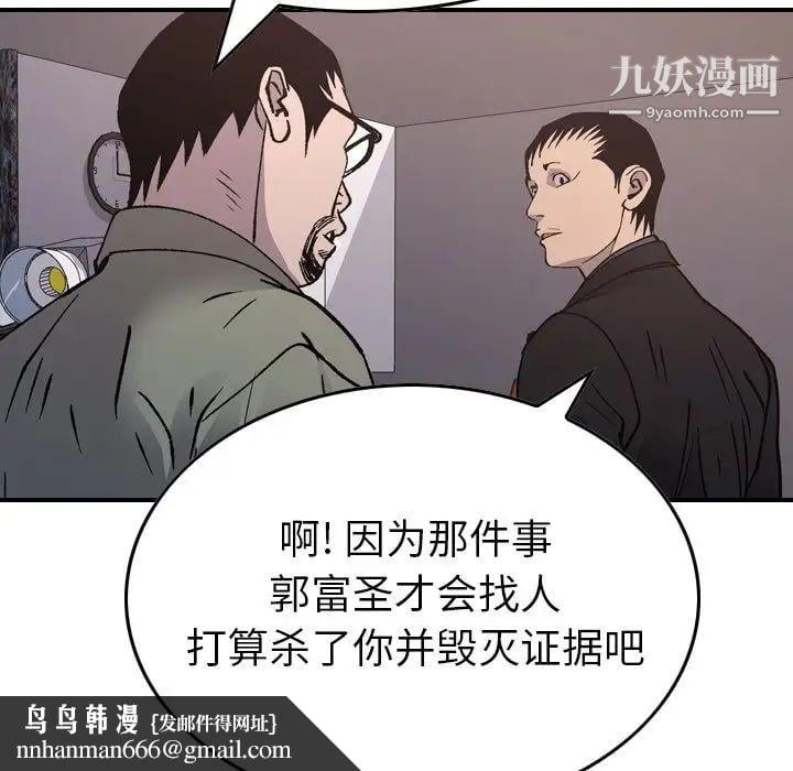 经纪人第81话