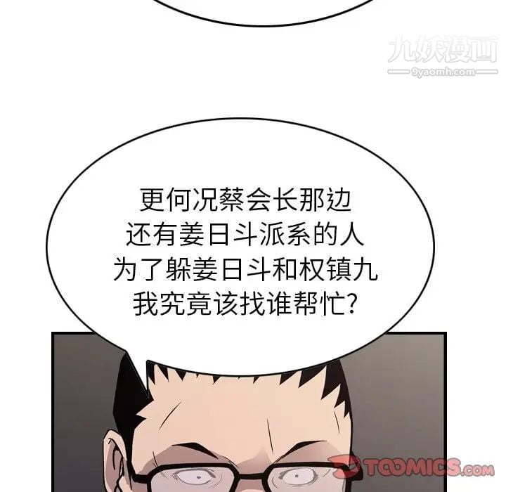 经纪人第81话