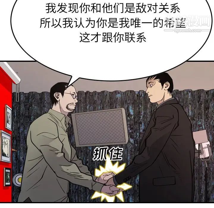 经纪人第81话