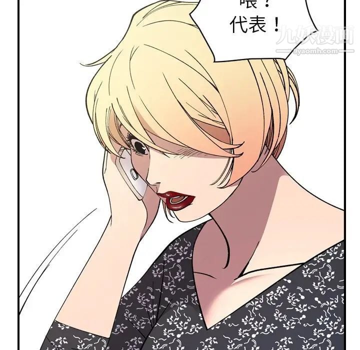 经纪人第81话