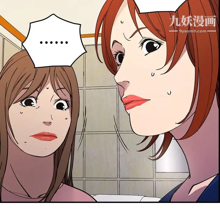 经纪人第81话