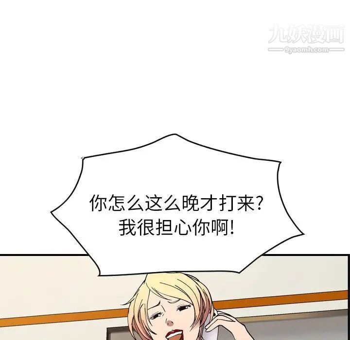 经纪人第81话