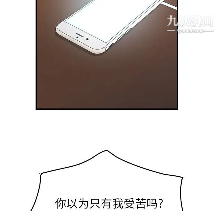 经纪人第81话