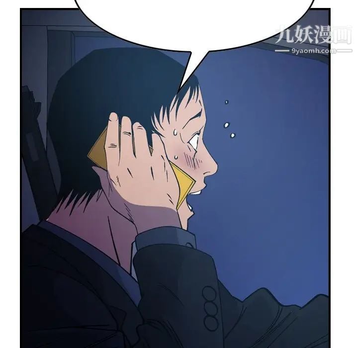 经纪人第81话