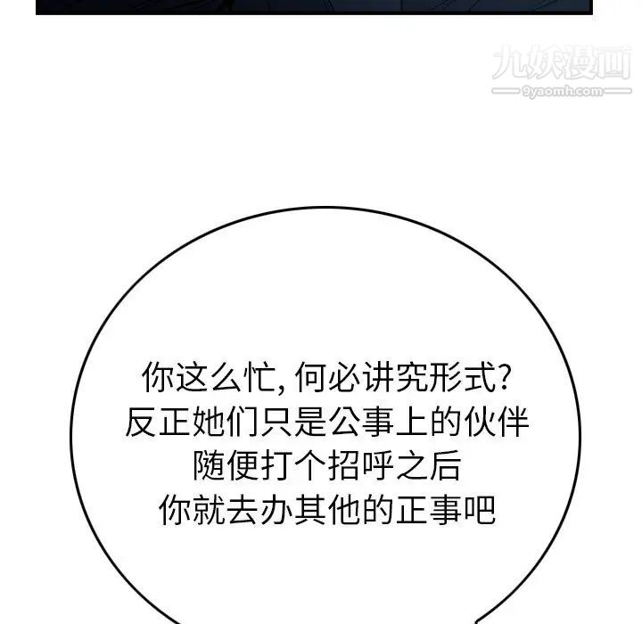 经纪人第81话