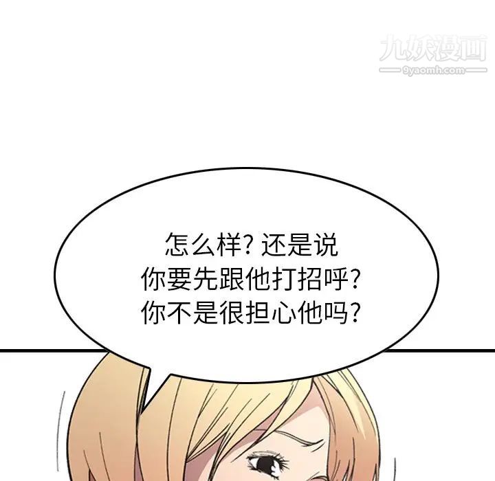 经纪人第81话
