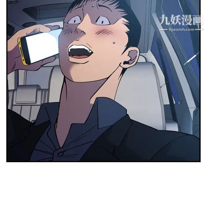 经纪人第81话