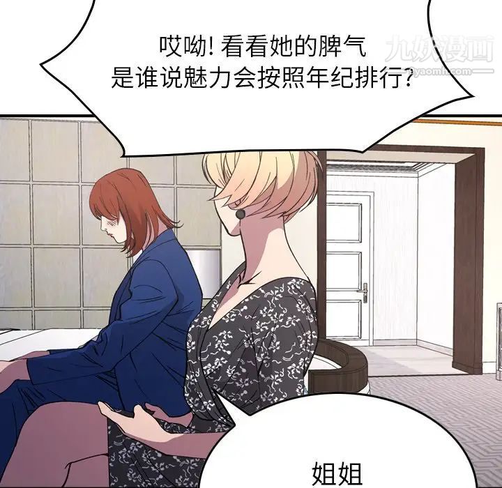 经纪人第81话